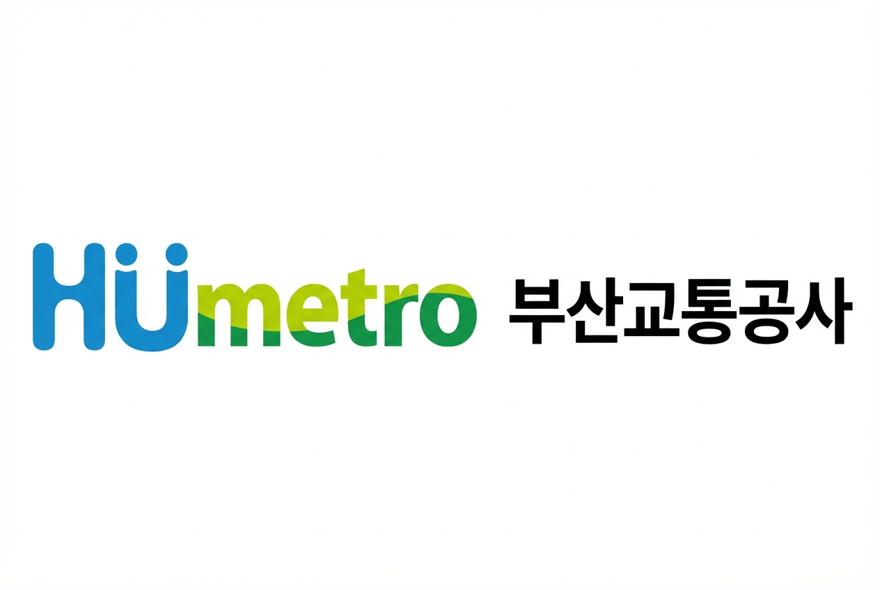 부산교통공사