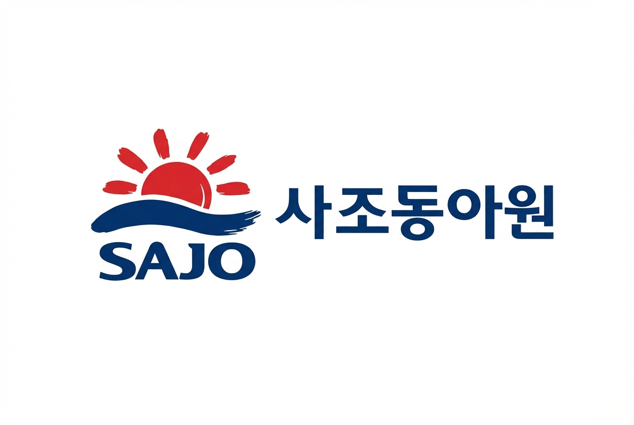 사조동아원